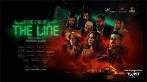 فيلم اخر الخط